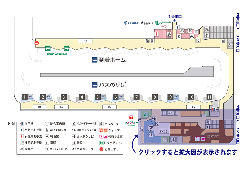 広島バスセンター　ターミナルマップ