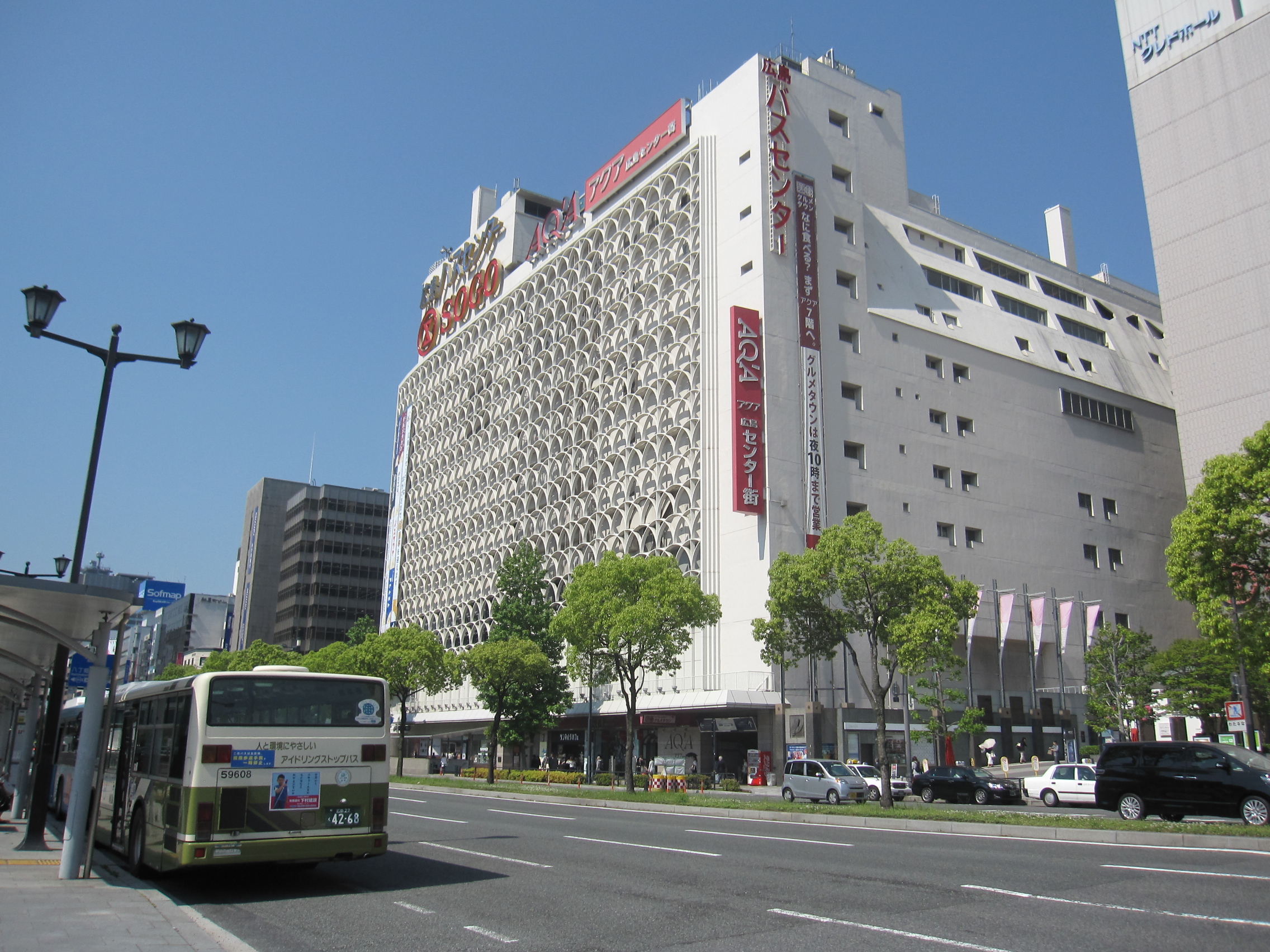 お得なセット乗車券 広島バスセンター