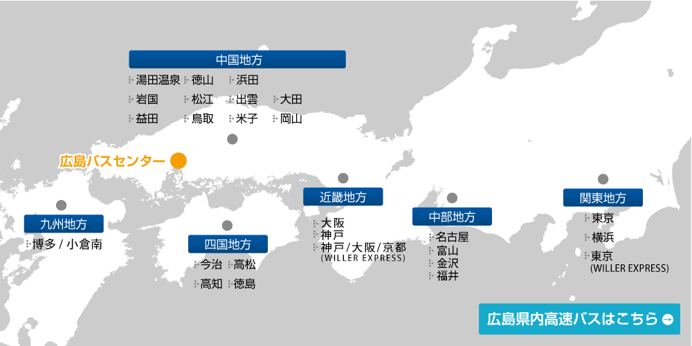 県外高速バス地図