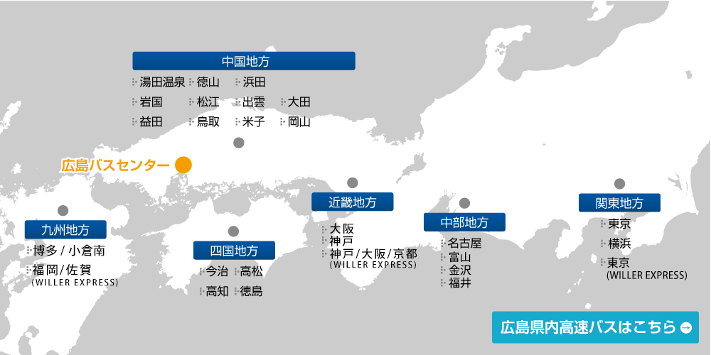 県外高速バス地図